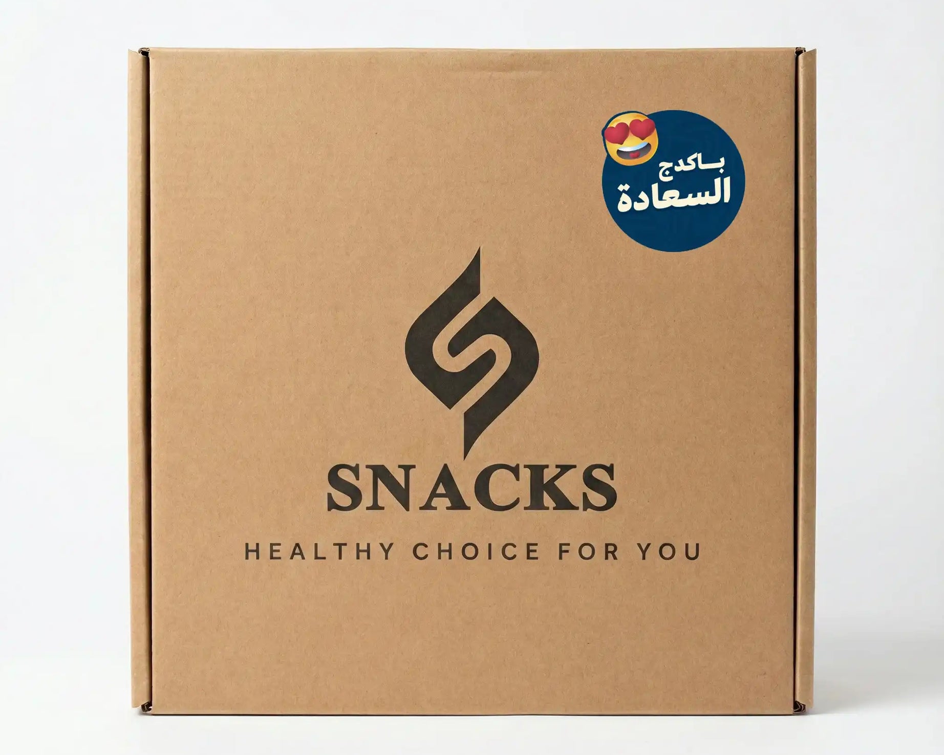 باكدج السعادة