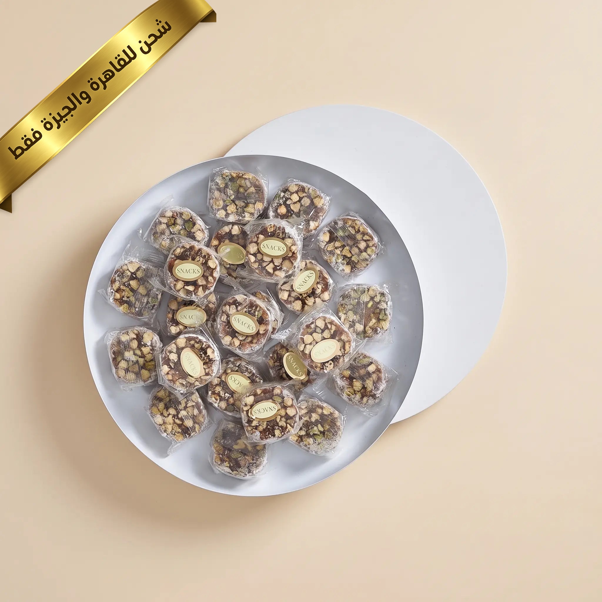 Malban Coins with Aleppo Pistachios
