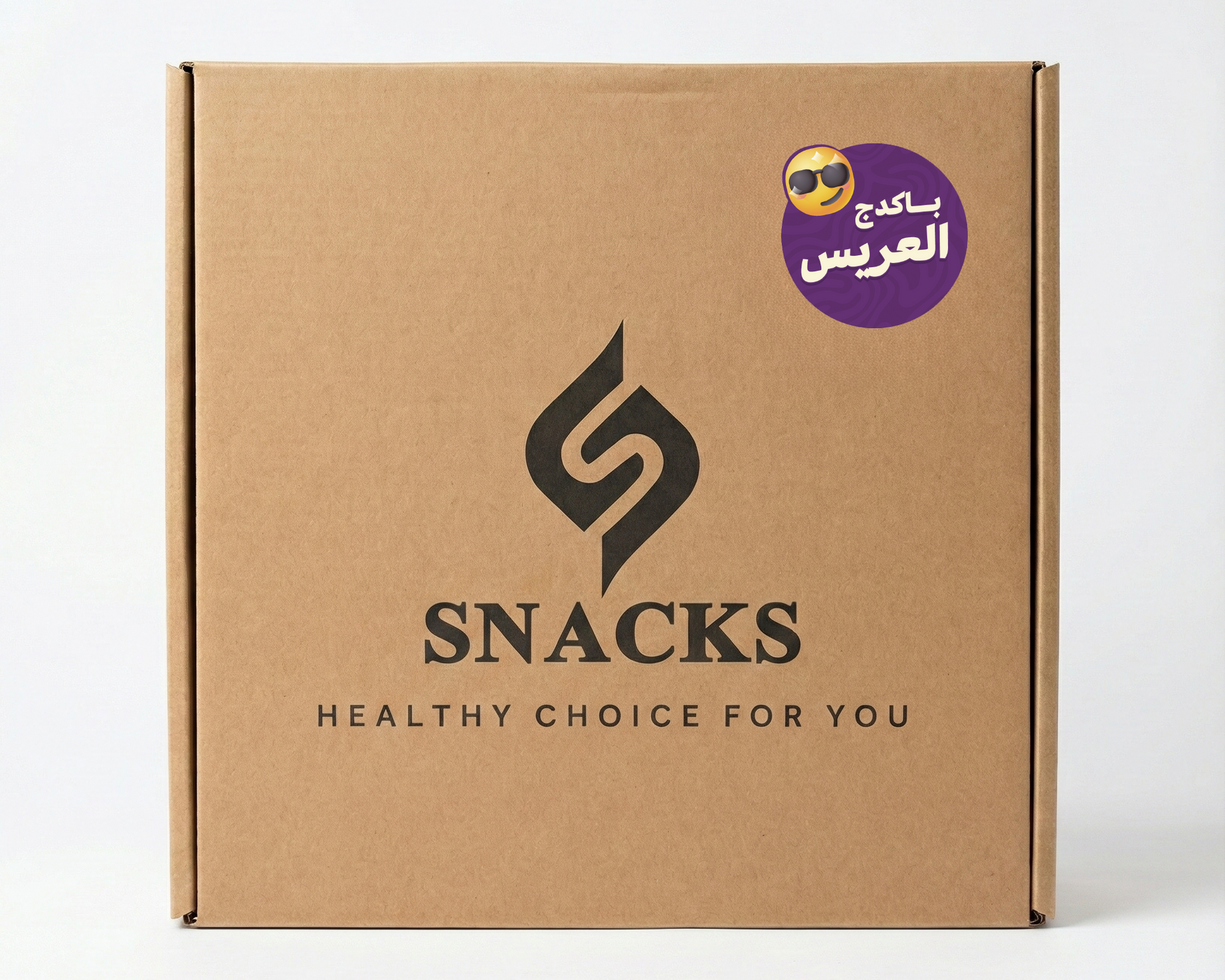 باكدج العريس