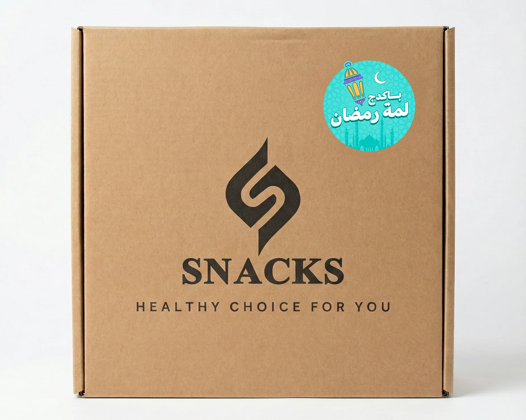 باكدج لمة رمضان